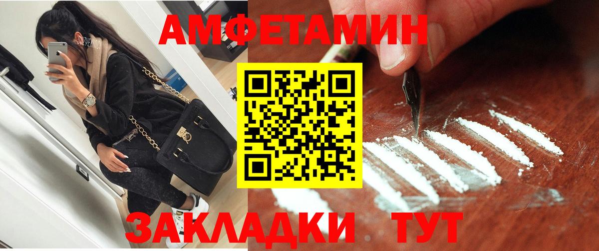 АМФ 97%  Вход с VPN  АМФ  Новоуральск  Амфетамин 