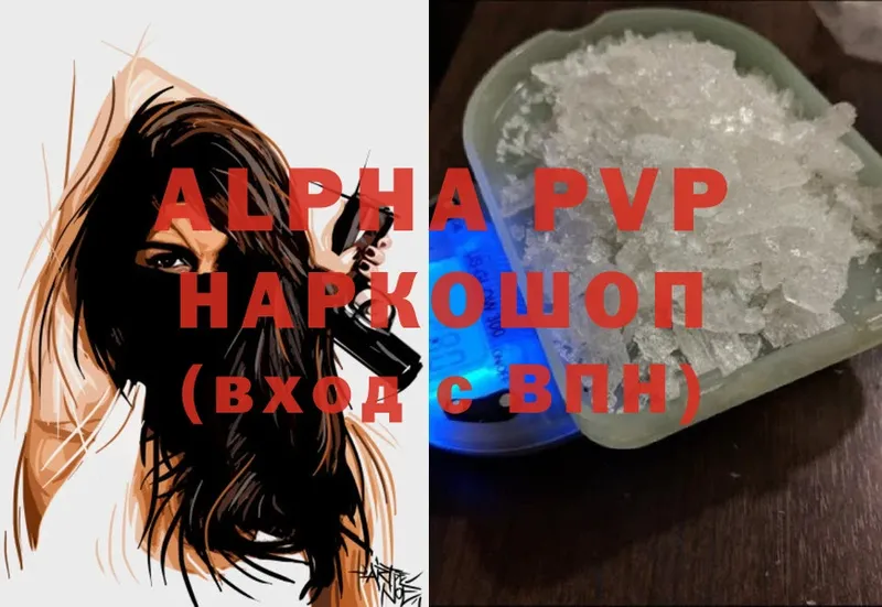 хочу   Новоуральск  Alpha PVP VHQ 