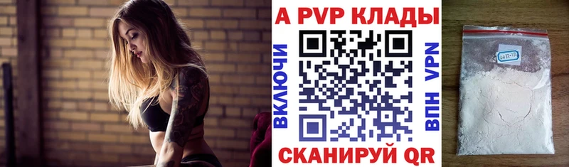 Alpha PVP Crystall  Новоуральск 