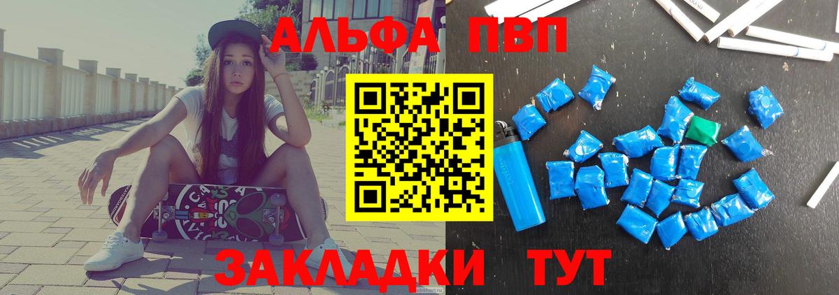 Alpha-PVP крисы CK Новоуральск