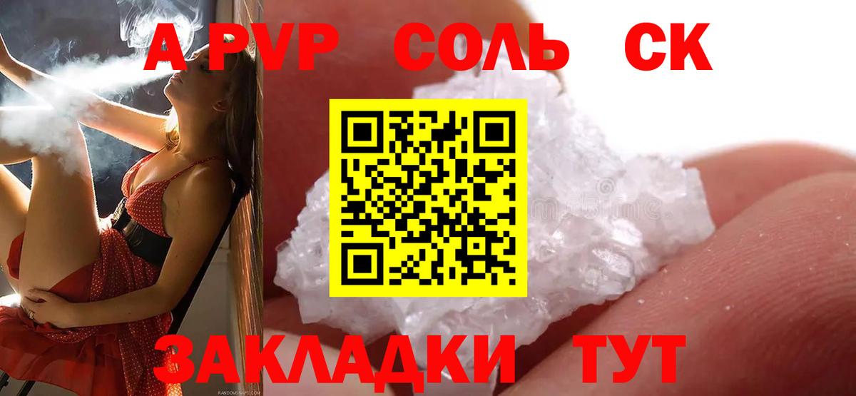 Alfa_PVP  A PVP СК  Новоуральск  где найти наркотики  Alfa_PVP Crystall  Alfa_PVP крисы CK  Вход с VPN 