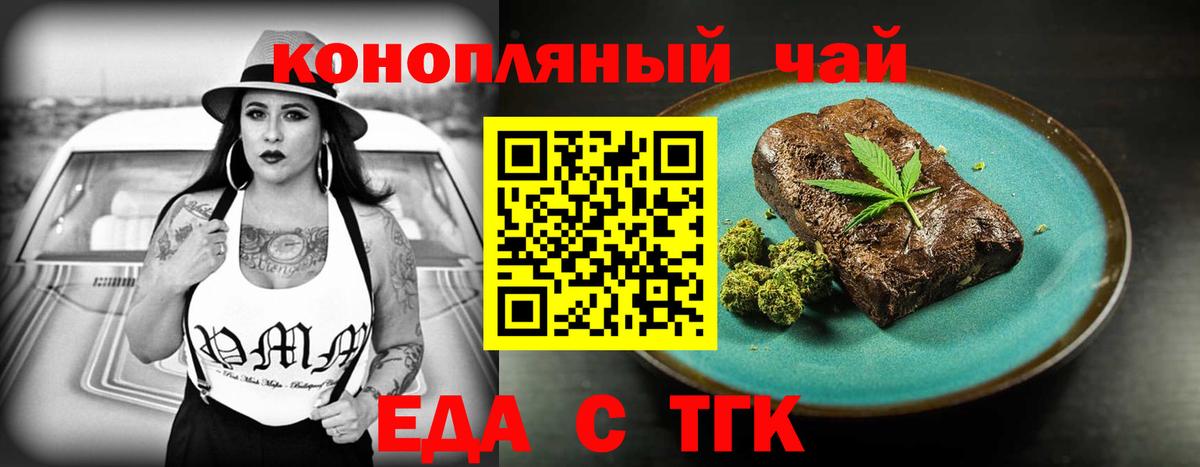 Печенье с ТГК конопля  Вход с VPN  Новоуральск 