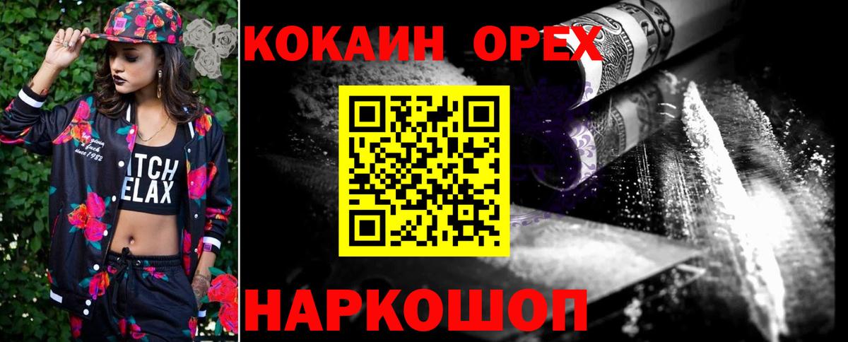 Новоуральск  Cocaine Columbia  COCAIN 97%  Вход с VPN 