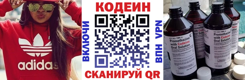 Кодеиновый сироп Lean Purple Drank  mega зеркало  Новоуральск 