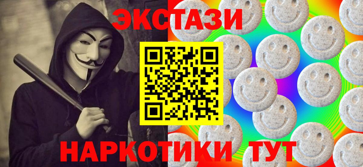Экстази 280мг  ЭКСТАЗИ Punisher  Новоуральск  Вход с VPN 