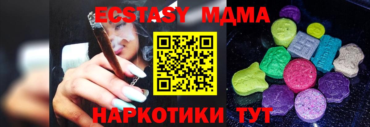 Мефедрон кристаллы  Кокаин  ГАШИШ  Каннабис  Вход с VPN  Новоуральск  Гашиш 