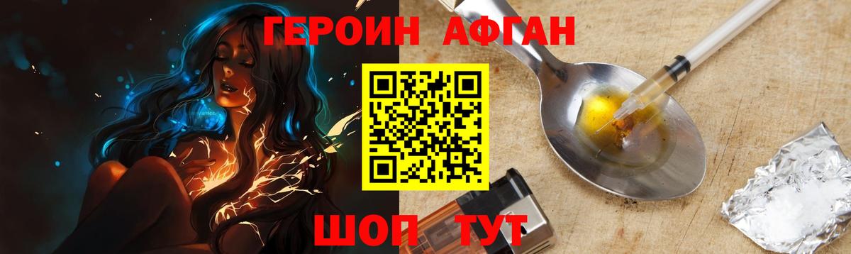 ГЕРОИН герыч Новоуральск