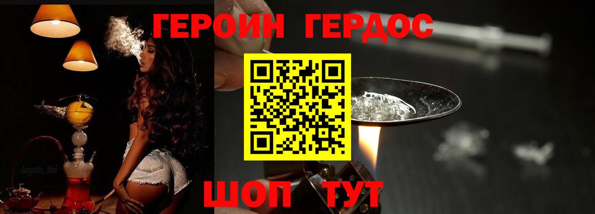 Героин Heroin  Вход с VPN  Новоуральск 