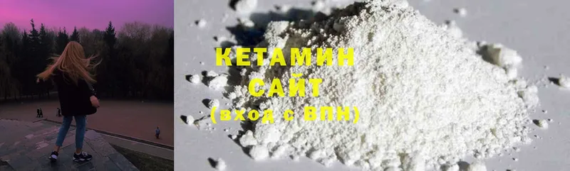 Кетамин ketamine  сколько стоит  блэк спрут ССЫЛКА  Новоуральск 