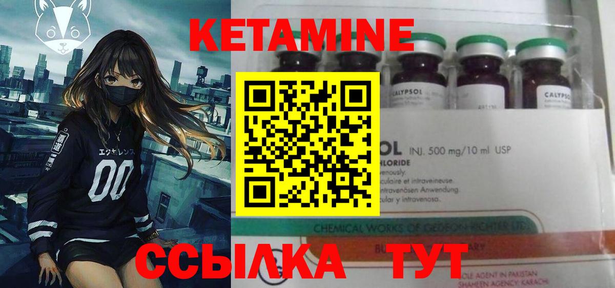 КЕТАМИН VHQ Новоуральск