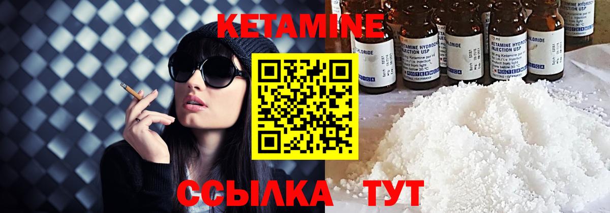 Новоуральск  Кетамин ketamine  Вход с VPN 