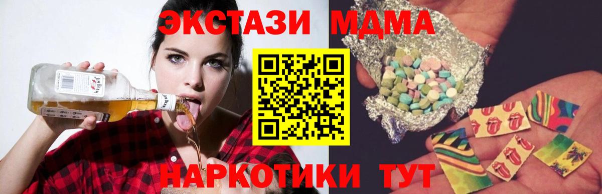 MDMA кристаллы  Вход с VPN  Новоуральск 