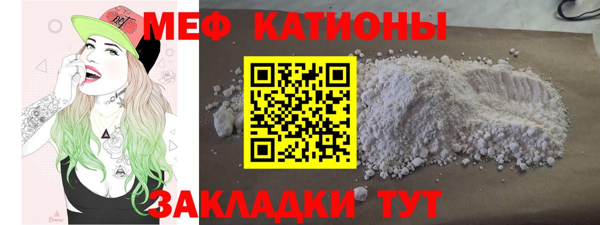 Мефедрон мука Новоуральск