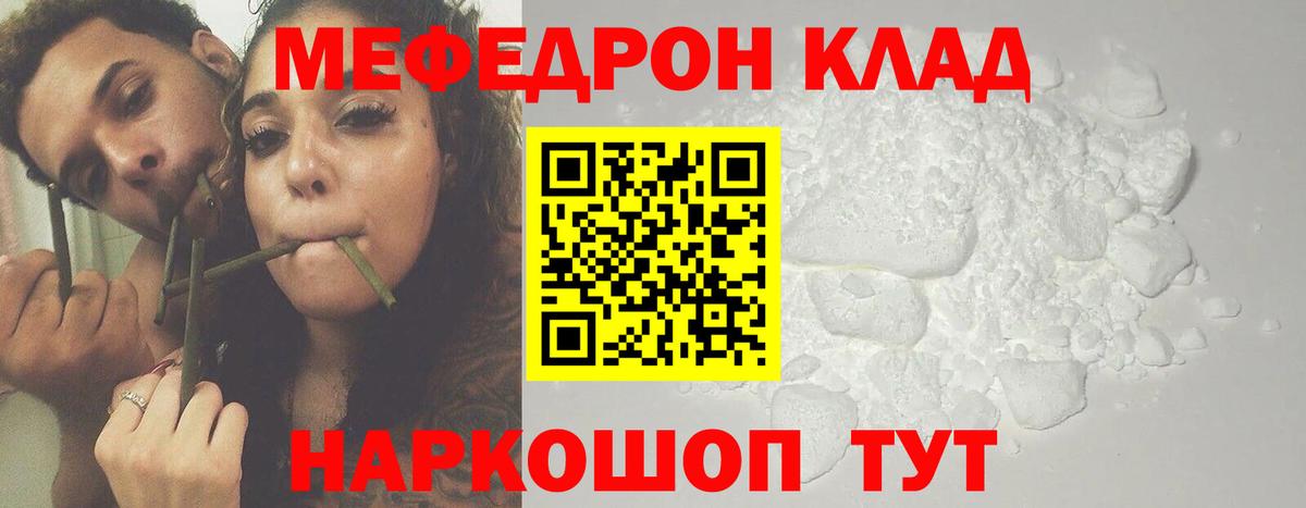Мефедрон VHQ  МЯУ-МЯУ мяу мяу  МЯУ-МЯУ  Вход с VPN  Новоуральск 