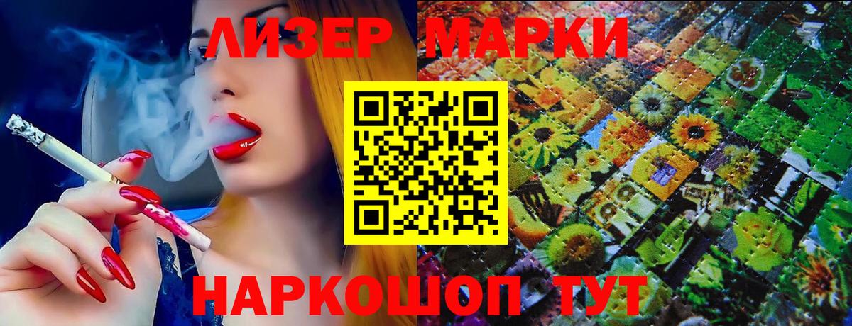 Марки NBOMe 1,5мг  Вход с VPN  Марки NBOMe 1,5мг  Новоуральск 