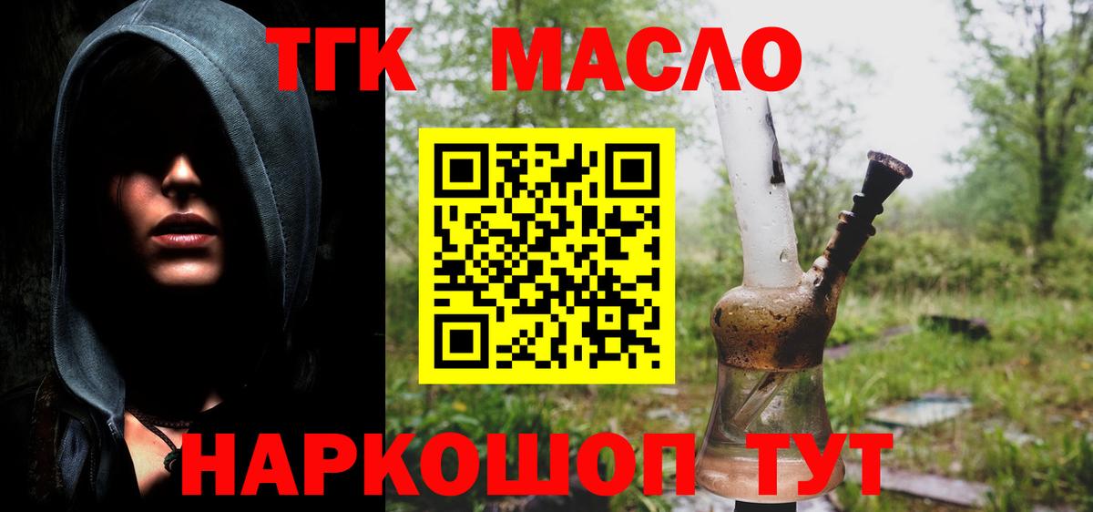 ТГК THC oil  Вход с VPN  Новоуральск  ТГК THC oil 