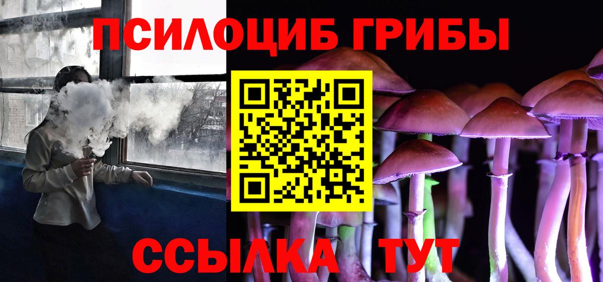 Псилоцибиновые грибы мухоморы  Вход с VPN  Новоуральск 